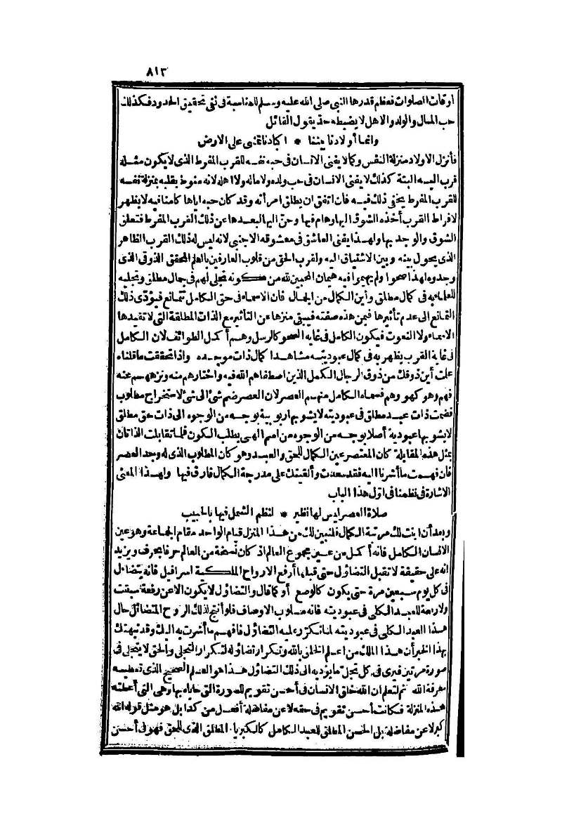 futmak.com - الصفحة 813 - من الجزء الثاني من طبعة بولاق الثانية